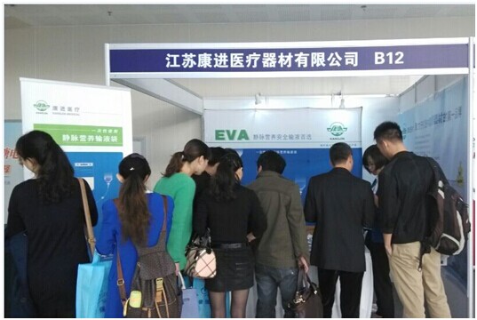康进医材参展第13届全国营养支持治疗学术会议