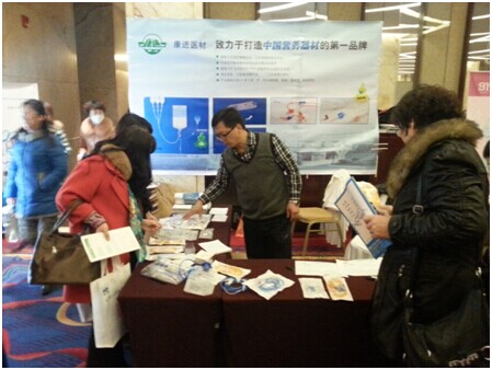 康进医材参展“山东省护理年会”