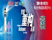 康进医疗参加第82届中国国际医疗器械博览会 展位号：S6—C19