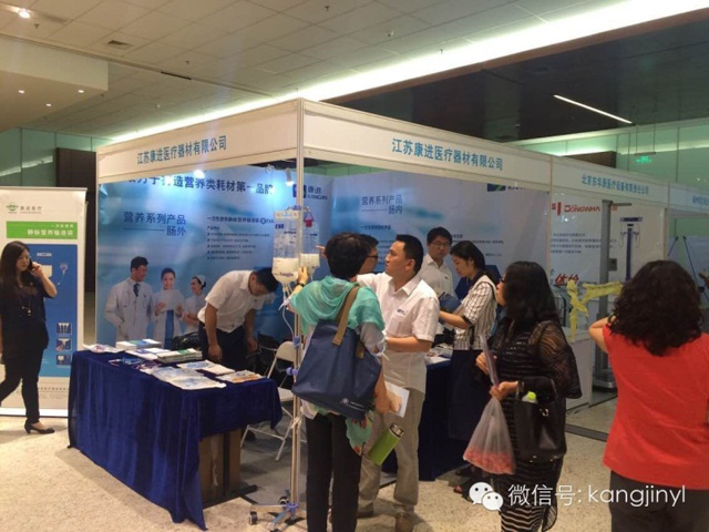 康进医材参展第九届全国肠外肠内营养学学术会议