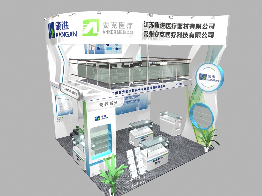 2016.10.29-11.1 康进医材参展深圳CMEF(H3-F12)