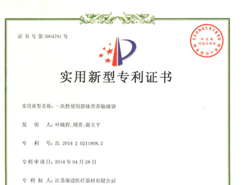 静脉营养输液袋