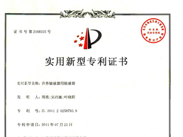 营养输液器输液袋