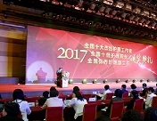 2017.4.27-28 以“共享·共情·共进·共赢”为主题的2017中国护理管理大会在郑州开幕