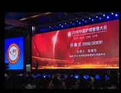 2018.6.15 中国护理管理大会（天津）